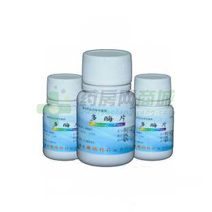 多酶片 - 天致药业