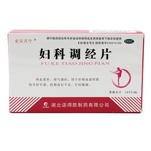 妇科调经片(湖北诺得胜制药有限公司)