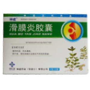 滑膜炎胶囊(神威药业集团有限公司)