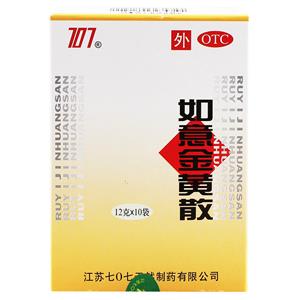 如意金黄散(江苏七0七天然制药有限公司)-七0七制药