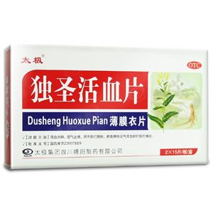 独圣活血片(太极集团四川绵阳制药有限公司)