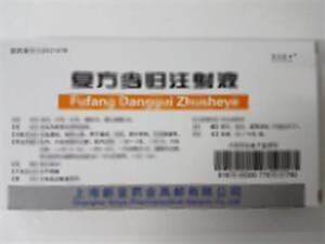 复方当归注射液(上海新亚药业高邮有限公司)