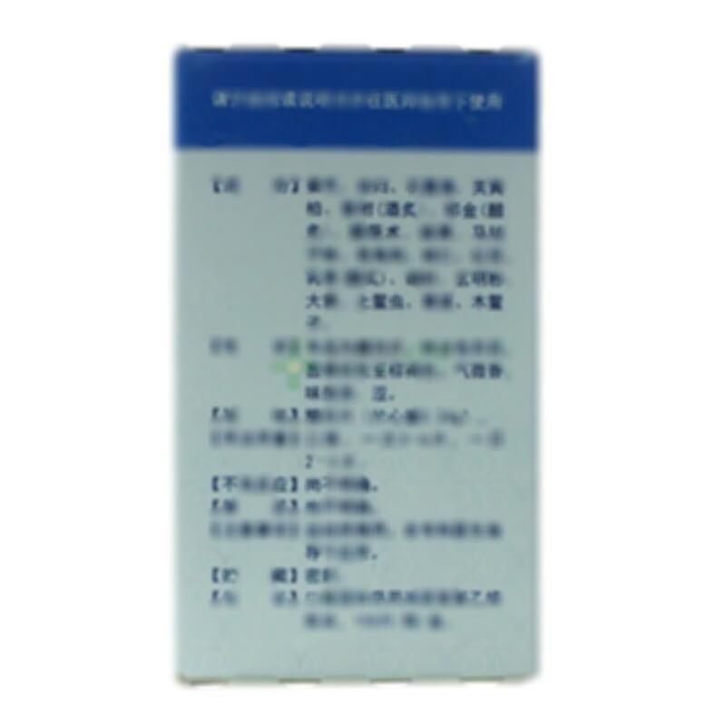 郁金银屑片 - 陕西香菊