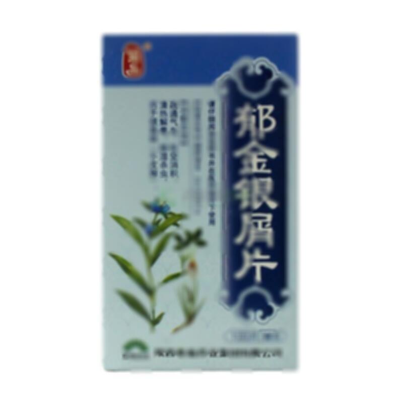 郁金银屑片 - 陕西香菊