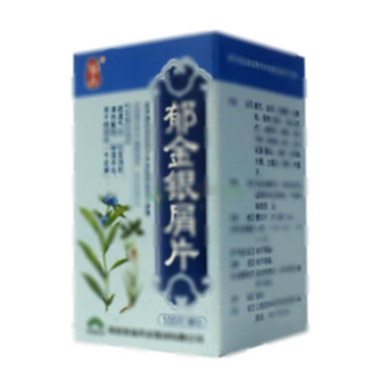 郁金银屑片 - 陕西香菊