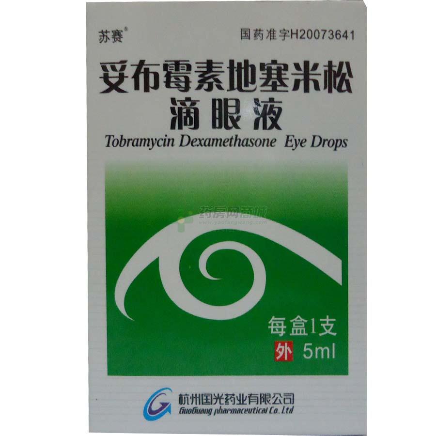 處方蘇賽 妥布黴素地塞米松滴眼液(5ml/瓶)(滴眼劑)