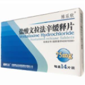 盐酸文拉法辛缓释片(成都康弘药业集团股份有限公司)
