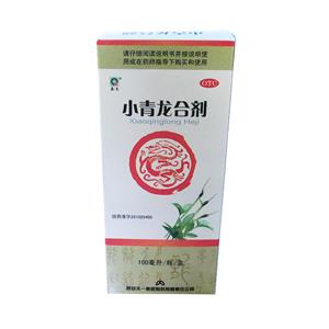 小青龙合剂(西安天一秦昆制药有限责任公司)