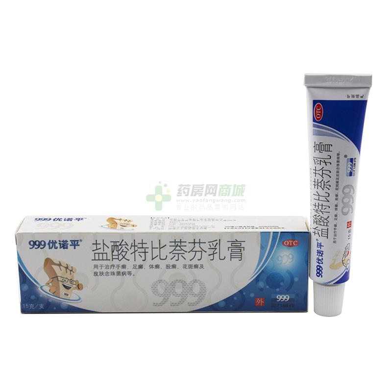 盐酸特比萘芬乳膏