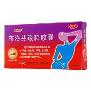 布洛芬缓释胶囊(北京红林制药有限公司)-红林制药