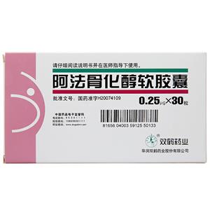 阿法骨化醇软胶囊(0.25μgx15粒x2板/盒)