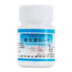 维生素B12片(山西亨瑞达制药有限公司)