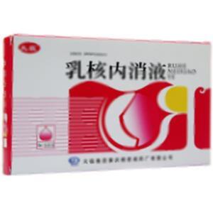 乳核内消液(太极集团重庆桐君阁药厂有限公司)