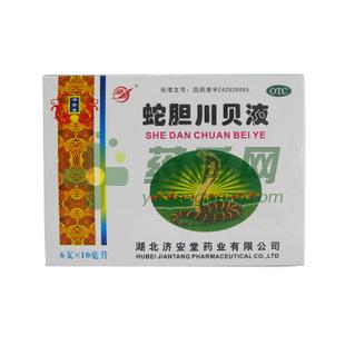 蛇胆川贝液 - 济安堂药业