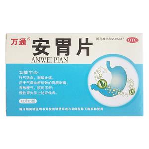 安胃片(吉林省力胜制药有限公司)