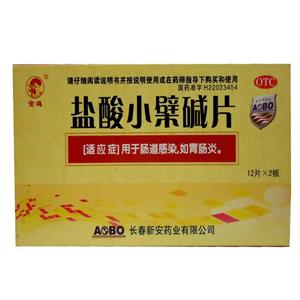 盐酸小檗碱片(长春新安药业有限公司)-新安药业