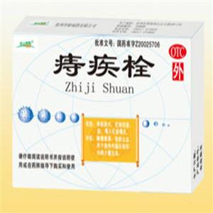 痔疾栓(贵州拜特制药有限公司)