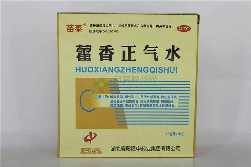 藿香正气水