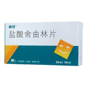 盐酸舍曲林片(万特制药(海南)有限公司)-海南万特