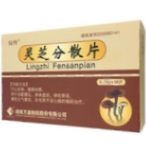 灵芝分散片(湖南方盛制药股份有限公司)