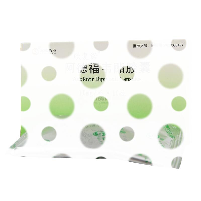 阿德福韦酯胶囊