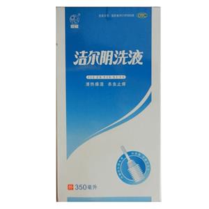 洁尔阴洗液(四川恩威制药有限公司)