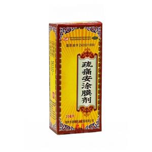 疏痛安涂膜剂(荆州市津奉药业发展有限公司)