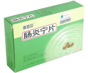 肠炎宁片(0.28gx24片/盒)