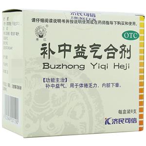 补中益气合剂(江西济民可信药业有限公司)