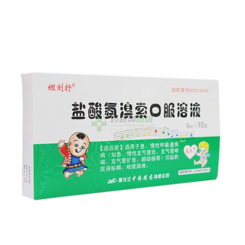 盐酸氨溴索口服溶液 - 黑龙江中桂