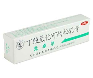 丁酸氢化可的松乳膏(5g:5mg/支)
