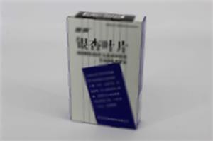 银杏叶片(贵州信邦制药股份有限公司)-贵州信邦