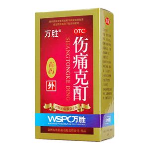 伤痛克酊(贵州万胜药业有限责任公司)