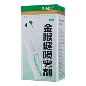 金喉健喷雾剂(贵州宏宇药业有限公司)-贵州宏宇