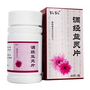 调经益灵片(西安仁仁药业有限公司)