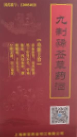 九制豨莶草药酒(上海新亚药业邗江有限公司)-上海新亚邗江