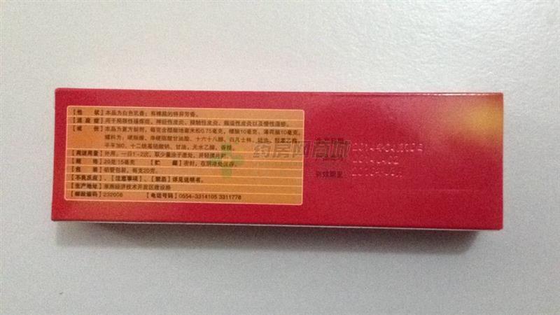 复方醋酸地塞米松乳膏