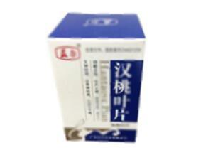 汉桃叶片(广东和平药业有限公司)