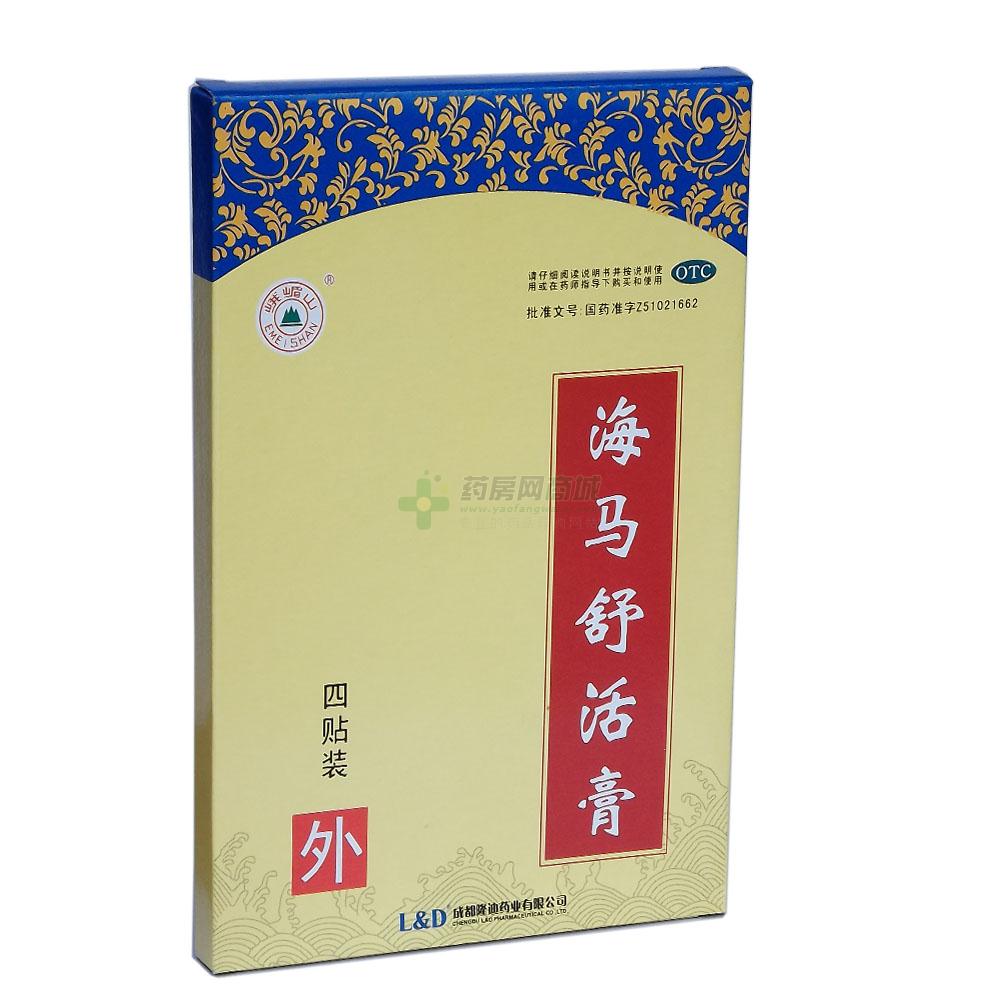 海马舒活膏(7cmx10cmx4贴/盒(橡胶膏剂 成都隆迪