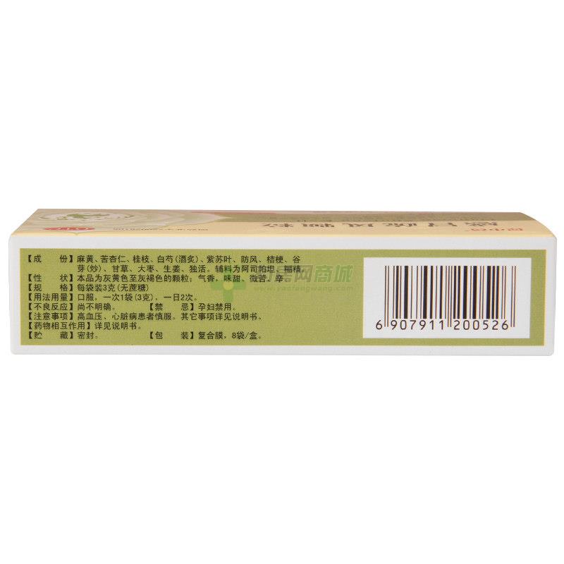 感冒疏风颗粒 - 昆明中药厂