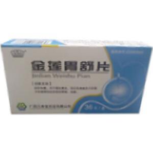 金莲胃舒片(广西万寿堂药业有限公司)-广西万寿堂
