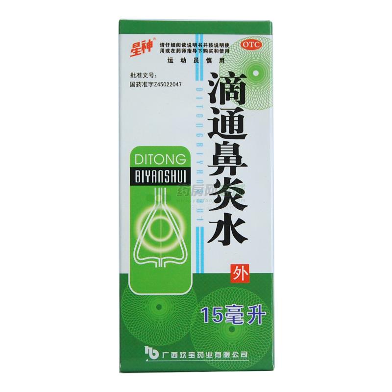 滴通鼻炎水