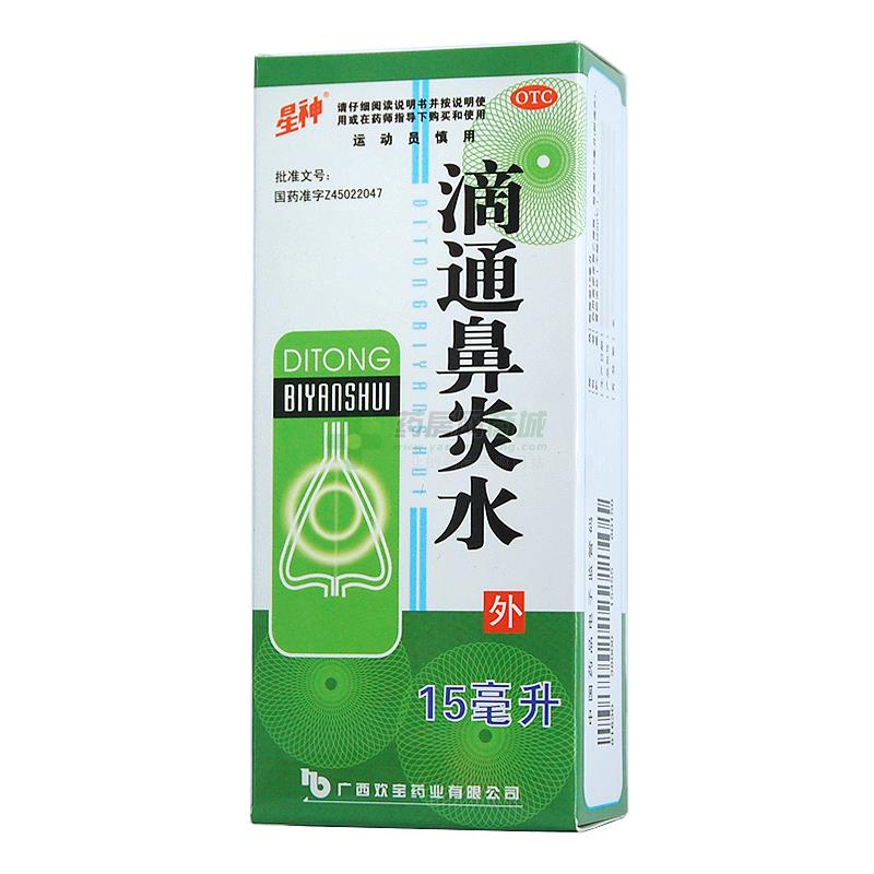 滴通鼻炎水