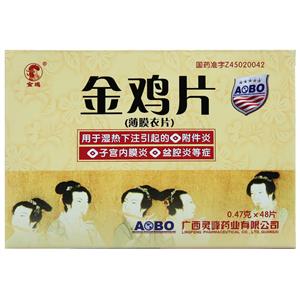 金鸡片(金鸡药业股份有限公司)