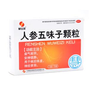 人参五味子颗粒(广西慧宝源医药科技有限公司)