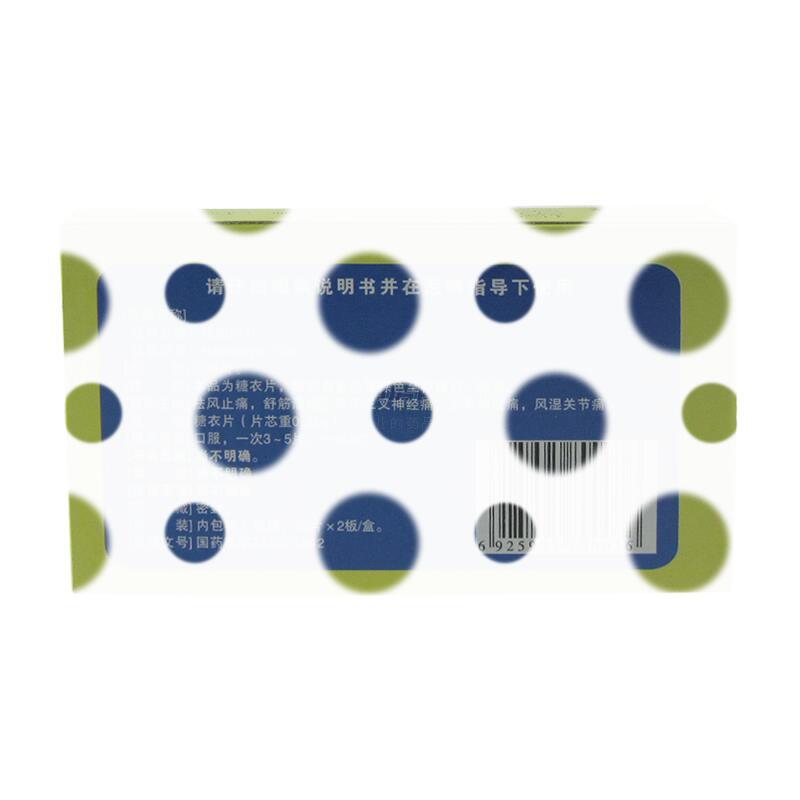 汉桃叶片 - 维威制药