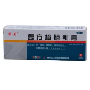 复方樟脑乳膏(黑龙江天龙药业有限公司)-黑龙江天龙