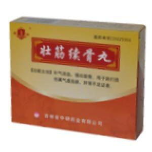 壮筋续骨丸(吉林省中研药业有限公司)