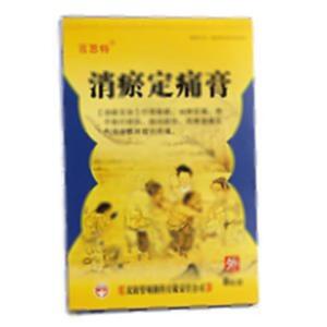 消瘀定痛膏(沈阳管城制药有限责任公司)