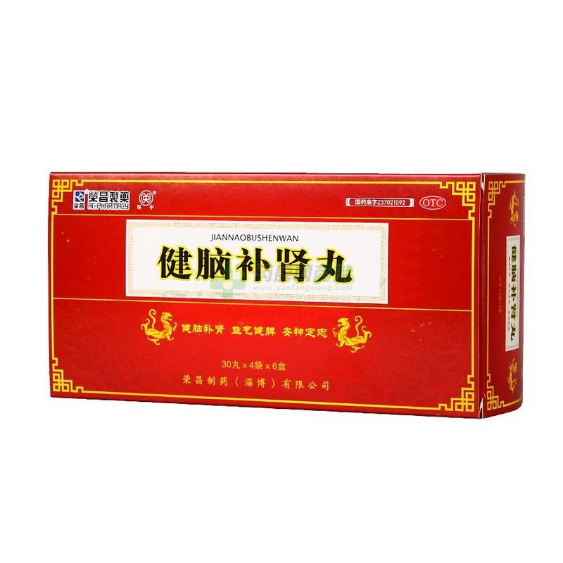 健脑补肾丸